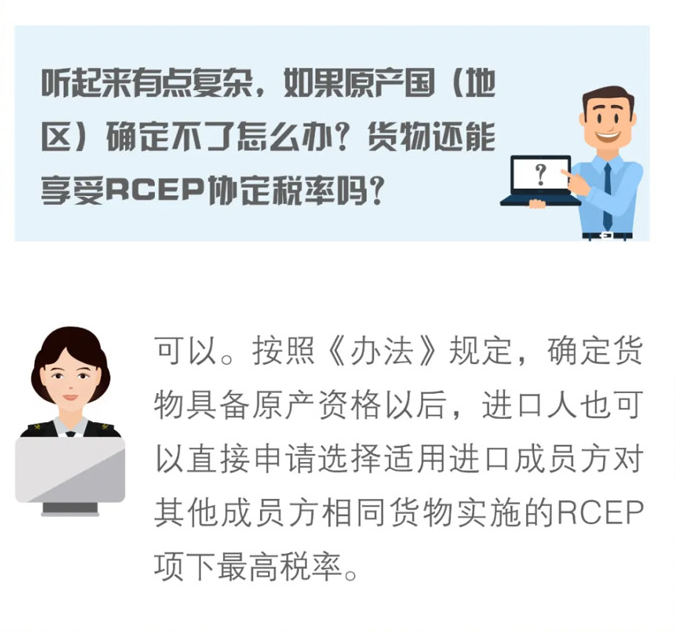 rcep_07.png